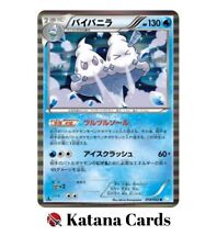 EX/NM Pokemon Cards Vanilluxe Rare (R) 018/052 BW3-l Japanese