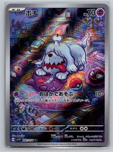 Greavard 087/078 AR Violet ex sv1V Pokemon Card Game TCG Japanese NM - Picture 1 of 2