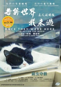 DVD Once They Were Here 告訴世界我來過 English Subtitle All Region FREESHIP - Picture 1 of 5