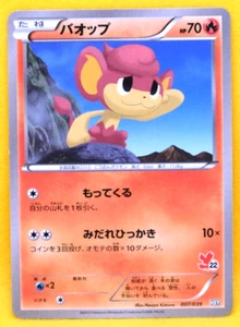 Pansear 2013 Vintage HXY 007/039 Gamefreak Nintendo Pokemon Card Japanese F/S - Picture 1 of 2