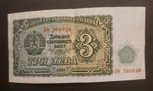1951 USSR SOVIET RUSSIA 3 RUBLES XF BANKNOTE - Picture 1 of 3