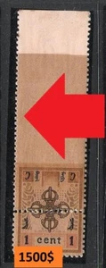 1924 MONGOLIA. stamp. ERROR. Skip, no perforation!!! Variety. - Picture 1 of 2