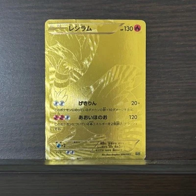 Pokemon Reshiram 094/093 EX battle boost 2013 Secret Rare Trading Card Nintendo - Image 1 of 2