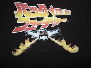 Camiseta de Regreso al Futuro Póster de la película Japón Delorean 80's Retro Tee DVD Movie - Imagen 1 de 1