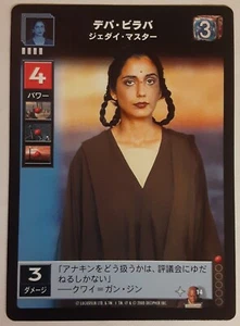 JAPANESE THE JEDI COUNCIL Depa Billaba - Jedi Master 14 star wars young jedi ccg - Picture 1 of 5