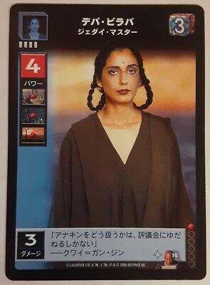 JAPANESE THE JEDI COUNCIL Depa Billaba - Jedi Master 14 star wars young jedi ccg - Image 1 of 4