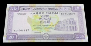 PORTUGUESE MACAU 20 PATACAS 01/09/ 1996 BNU P66a #N275# - Picture 1 of 2