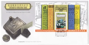 Hong Kong 2004 FDC, Centenary of Hong Kong Trams, mint - Picture 1 of 1