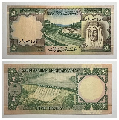 Saudi Arabia Banknote, 5 Riyals 1977,  (Correct Khamsa) XF Circulated. - Image 1 of 3