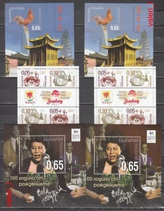 2017-3, Bulgaria Year set 100% complete+12 nonlisted s-s+ Booklet-11photos MNH** - Picture 1 of 11