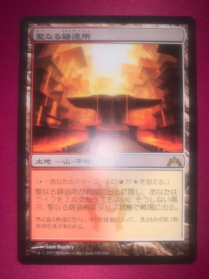MTG Magic - Sacred Foundry - Gatecrash - Japanese NM - Image 1 of 1