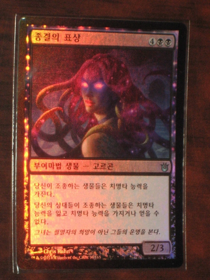 (Foil) [NM] MTG Korean, Born of the Gods, 1 x Archetype of Finality - Image 1 of 1