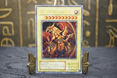 Yu-Gi-Oh G4-03 The Winged Dragon of Ra Secret Rare GB Promo God Card MP02 - Image 1 of 4