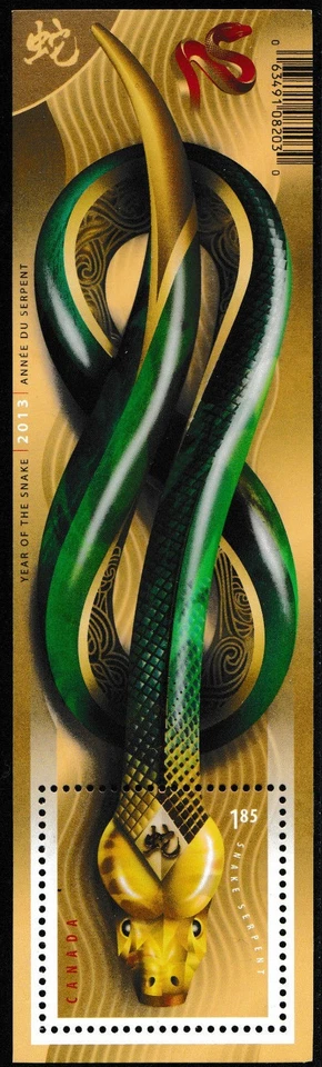 Canada Stamps — Souvenir Sheet — Chinese Lunar New Year of The Snake #2600 — MNH - Image 1 of 1