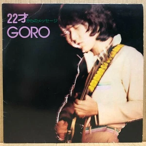 ♪ GORO NOGUCHI Flexi Disc 7" Promo Only JAPAN Jazz Funk Breaks FR-303 LISTEN mp4 - Picture 1 of 3