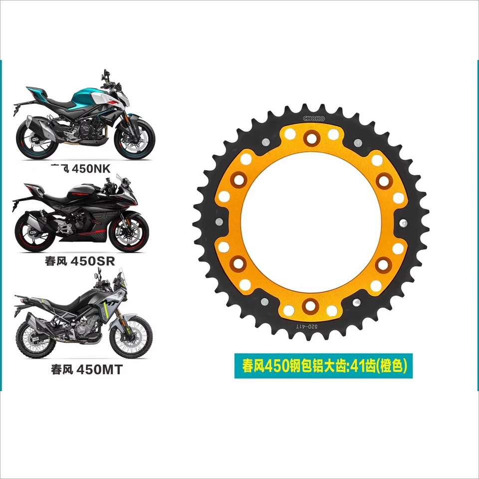 Piñón delantero trasero 41T - 50T para CFMOTO 450NK / 450MT 450SR/SR-S  Foto 1 de 1