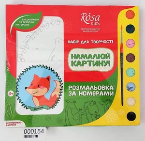 EBOND Rana - Rosa Kids Pittura Arte Bambino Dipingere con i Numeri - ZA-000154 - Imagen 1 de 4