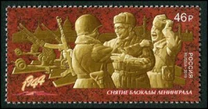 Russia 2019 WW-2, Path to Victory, Lifting the Blockade of Leningrad,VF MNH** - Picture 1 of 1