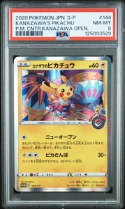 [PSA 8] Kanazawa's Pikachu 144/S-P Center Promo Holo Japanese POKEMON - Picture 1 of 2