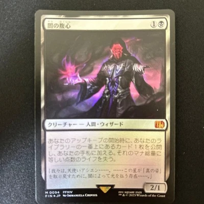 Dark Confidant Foil Card Magic The Gathering NM Near Mint - Image 1 of 2