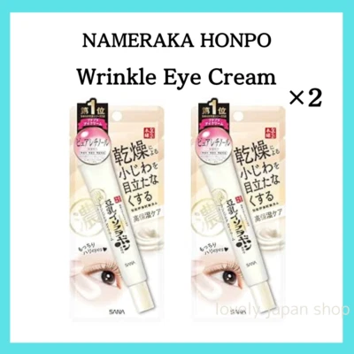 [Set of 2] SANA NAMERAKA HONPO Soymilk Isoflavone Wrinkle Eye Cream 20g - Image 1 of 4