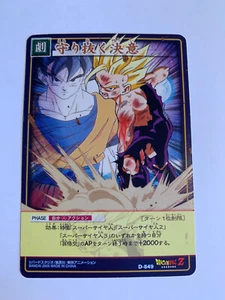 Dragon Ball Z Card Game Part Filing Sheet (Combo sheet) 3- D-849 - Bild 1 von 1