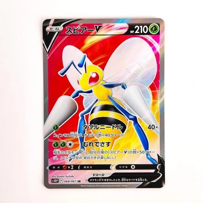 Beedrill V SR 068/067 S10P Space Juggler - Pokemon Card Japanese - Image 1 of 2