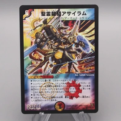 Duel Masters Asylum Elemental Dragon Knight DM-13 S3/S5 Super EX Japanese s790 - Image 1 of 4