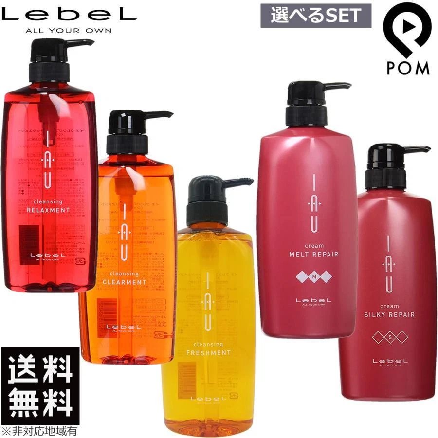 Lebel IAU Shampoo (600ml) & Treatment (600ml) Choice of set - Image 1 of 1