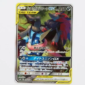 Greninja & Zoroark GX SR SM9a 059/055 Night Unison Japanese Pokemon card #3 - Picture 1 of 2