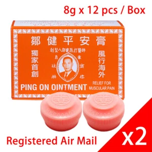 Hong Kong Ping On Ointment Muscular Pain Relief 12 x 8g x 2 Boxes 鄒健平安膏 - Picture 1 of 1