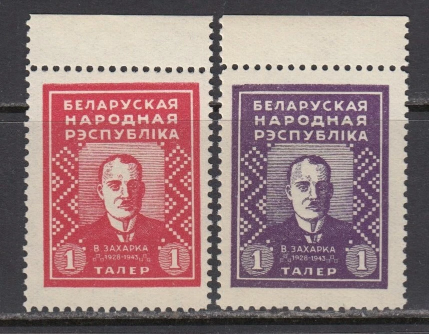 Vasil Zacharka President BPR 1949 BNR BDR Belarusian People's Republic Exile 2 v - Image 1 of 1