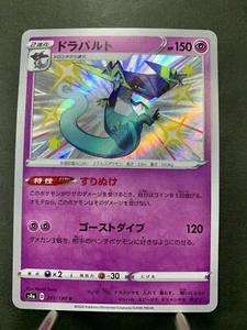 Tarjeta Pokemon Shiny Star V s4a 261/190 S Japonesa - Imagen 1 de 4