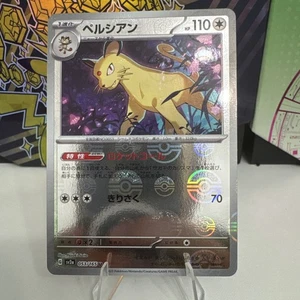 Pokemon Japanese 151 Persian Masterball Reverse Holo 053/165 - Near Mint! - Picture 1 of 2