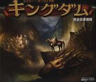 Arclight card of the game Rainer Kunitsuia Kingdom Complete Japanese Version