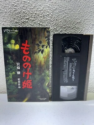 Ghibli - Princess Mononoke Hayao Miyazaki Japanese VHS (NTSC) 1997  - Image 1 of 4