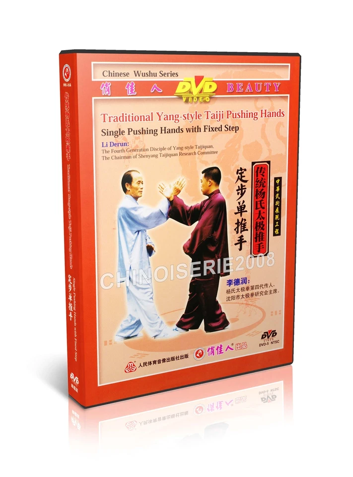 Martial Arts Yang Style Tai Chi Taijiquan Single Pushing Hands Fixed Step DVD - Image 1 of 1