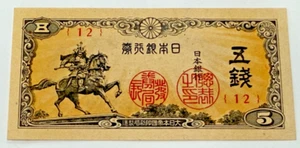 1944 JAPAN 5 Sen, SAMURAI Horse Warrior WW2 Japanese Empire paper money - Picture 1 of 2