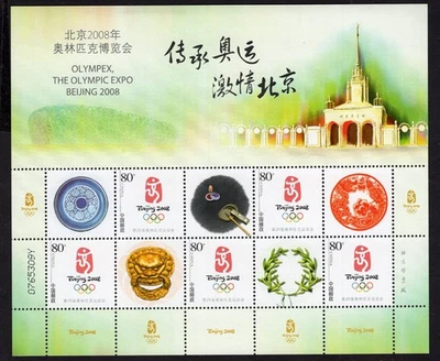 China 2008 Stamps (block) Mi#4514 MNH - Image 1 of 2