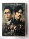 Chinese Drama TV Movie GUARDIAN DVD Chinese Subtitles . 镇魂 高清悬疑 2022