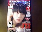 Korean Pure Love Tv Drama Guide 2014 October Issue With Dvd And Pin-Up Appendix