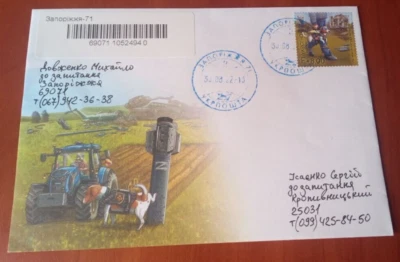 RARE FDC cover Dog Patron passed by mail BEFORE RELEASE Zaporizhzhya - Image 1 of 3