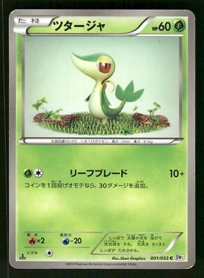 2010 Moderately Played Pokemon Snivy 001/053 White Collection BW1 Japanese - Image 1 of 2