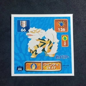Arcanine 059 Sticker Amada Retsuden 1996 Japanese Pokémon - Picture 1 of 4
