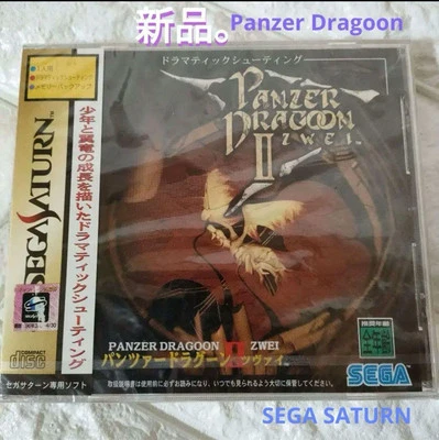 Panzer Dragoon 2 Zwel  (Sega Saturn,1996) From Japan Factory Sealed New - Image 1 of 4
