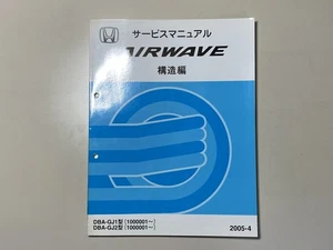 Honda Airwave Service Manual Structure Dba-Gj1/2 2005-4 1z - Picture 1 of 5