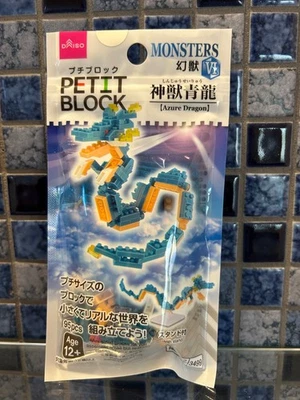 daiso petit block monsters azure dragon - Image 1 of 2