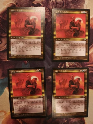 MTG 4X JAPANESE MIRAGE UNFULFILLED DESIRES NM - Image 1 of 2