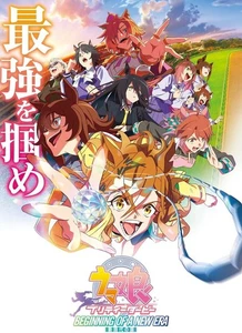 Uma Musume Pretty Derby Beginning of A New Era Standard Edition Blu-ray JAPANESE - Picture 1 of 1