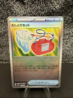 Pokemon Card sv8a 150/187 Bug Catching Set Poke Ball Holo Terastal Fest ex - Image 1 of 2